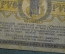 Бона, банкнота 3 Три рубля 1918 года. Денежный знак, Ростов на Дону.