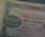 Бона, банкнота 5000 Пять тысяч рублей 1923 года. Государственный денежный знак. Серия ЯЭ-9122.