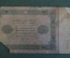 Бона, банкнота 5000 Пять тысяч рублей 1923 года. Государственный денежный знак. Серия ЯЭ-9122.
