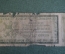 Бона, банкнота 50 крон, Padesat Korun. 1940 год, Протекторат Богемия и Моравия, немецкая оккупация. 