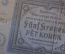 Бона, банкнота 5 крон 1940 года, Pet korun. Протекторат Богемия и Моравия, Немецкая оккупация. 