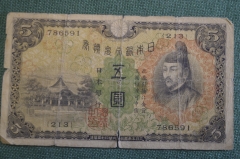 Бона, банкнота 5 Yen, Пять Йен. Япония, 1940-е годы.