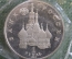 Монета 1 рубль 1992 года. Янка Купала, 1882 - 1942 гг. Запайка. Банк России.