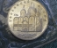 Монета 5 рублей 1990 года. Успенский собор, Москва. Запайка. СССР.