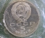 Монета 5 рублей 1990 года. Успенский собор, Москва. Запайка. СССР.