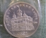 Монета 5 рублей 1991 года. Архангельский собор, Москва. Запайка. СССР.