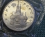 Монета 1 рубль 1992 года. Сувернитет Демократия Возрождение. Запайка. Банк России.