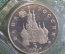 Монета 3 рубля 1992 года. Международный год космоса. Запайка. Банк России.