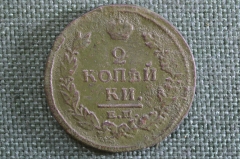 Монета 2 копейки 1820 года, ЕМ НМ. Александр I, Российская Империя.