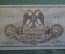 Бона, банкнота 5 Пять рублей 1918 года. Денежный знак, остов на Дону. 