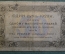 Бона, банкнота 50 Пятьдесят рублей 1923 года. Государственный денежный знак. Серия АД-4020