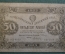 Бона, банкнота 50 Пятьдесят рублей 1923 года. Государственный денежный знак. Серия АД-4020