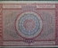 Бона, банкнота 10000 Десять тысяч рублей 1921 года. Расчетный знак РСФСР. Серия АБ-053