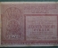 Бона, банкнота 10000 Десять тысяч рублей 1921 года. Расчетный знак РСФСР. Серия АБ-053