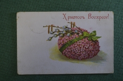 Открытка старинная "Христос Воскресе". 