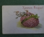 Открытка старинная "Христос Воскресе". 