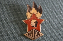 Знак значок "ОРГРЭС ВЛКСМ Контора по организации и рационализации районных электростанций и сети". 