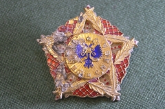 Знак нагрудный "Почет и Слава". Номерной. Тяжелый металл.