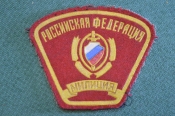 Шеврон нашивка нарукавная 