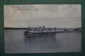 Открытка старинная 
