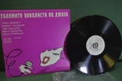 Пластинка, винил 