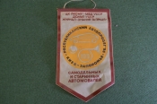 Вымпел 