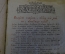 Книга старинная, Поучения Ефрема Сирина и аввы Дорофея. 1788 год.