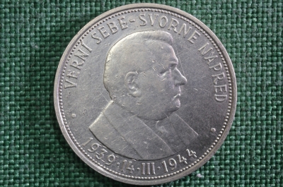 50 крон Словакия 1944 год, "5 лет Словацкой республике", серебро