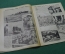 Английский военно- пропагандистский журнал «The War Illustrated». Выпуск № 182. Июнь. 1944 год.
