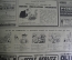 Еженедельный журнал "L’Illustration","Иллюстрация". Выпуск № 4972. Июнь. 1938 год. Франция.