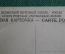 Открытка "Саратов. Университет". Издательство К.Ф.Кнауб. Фотограф Воронин