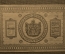 5 рублей Сибирского Временного правительства, 1918 года