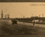 Открытка "Санкт-Петербург. Троицкий мост". Всемирный почтовый союз России. 1911 год