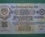 25 рублей (ОЯ 391611)  1947 года