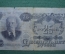 25 рублей (ОЯ 391611)  1947 года