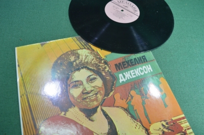 Пластинка "Мехелия Джексон поет негритянские спиричуэлс"  1980 год.СССР.