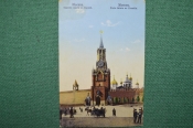 Открытка старинная 