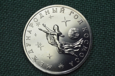 Россия 3 рубля 1992 год космоса, UNC