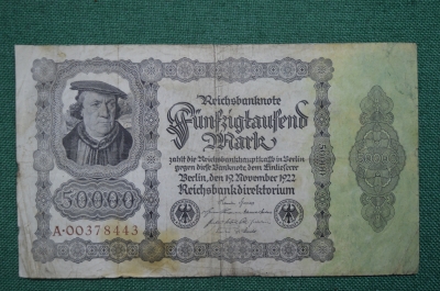50000 марок 1922г. Германия