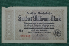Нотгельд 100 миллионов марок, 1923 год, Берлин.