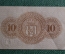 10 пфеннигов Delitzsch (Делич), 1917 год, Саксония, Германия