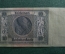 10 рейхсмарок марок 1924, Германия