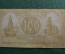 100 миллионов марок, 1923 год. Франкфурт-на-Майне, Гессен, Германия.