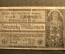 Нотгельд 20 миллионов марок 1923 года, Ахен, Германия. Капелла.