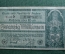 Нотгельд 20 миллионов марок 1923 года, Ахен, Германия. Капелла.