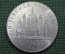 2 шиллинга 1937, "200 лет завершения строительства церкви Святого Карла", Австрия, серебро, UNC