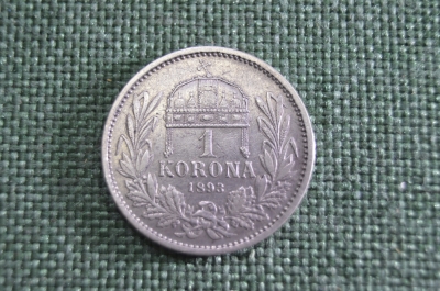 1 корона, крона 1893, чекан для Венгрия, серебро