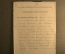 Документ 1887 года. Указ его Императорского Величества из Саратовского Сиротского Суда. 