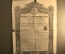 Облигация в 500 франков. Российская 4% консолидированная рента. 1901 год.