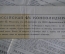 Облигация в 500 франков. Российская 4% консолидированная рента. 1901 год.